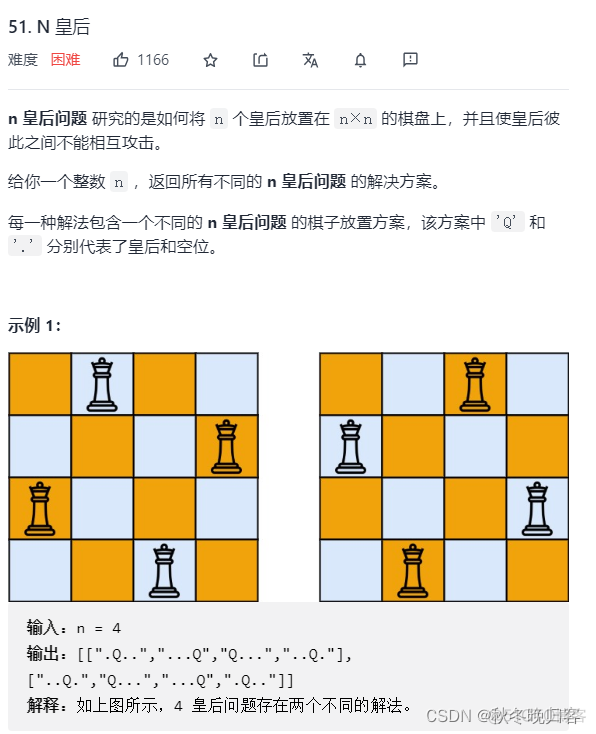 python解决八皇后问题 n皇后问题 回溯法python_动态规划