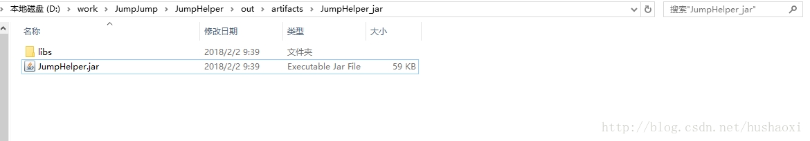 idea java打包成exe idea怎么打包成exe_jar包_06