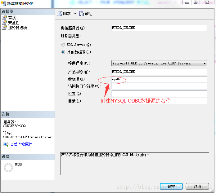 mysql与sqlyog连接 mysql连接sqlserver数据库_SQL_04