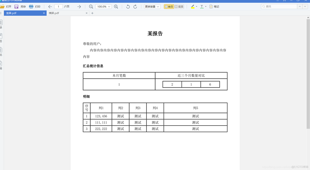 用java使输出竖着输出 java的横向输出格式_freemarker_04