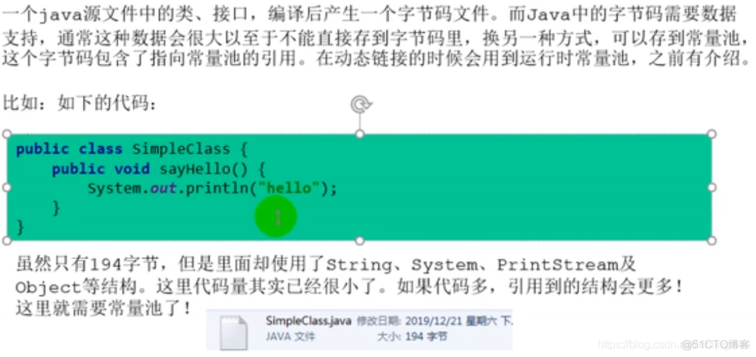 java运行时常量池存放什么 jvm 常量池和运行时常量池_字面量_04