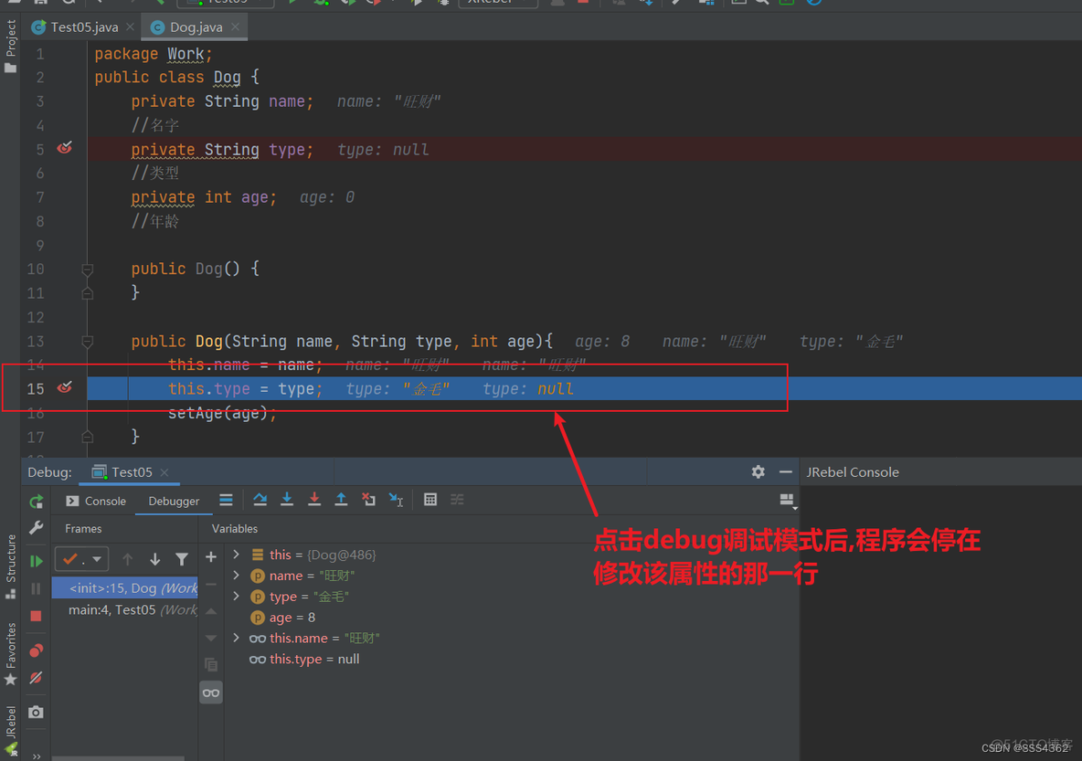 java如何debug看值 java debug修改值_属性断点_05