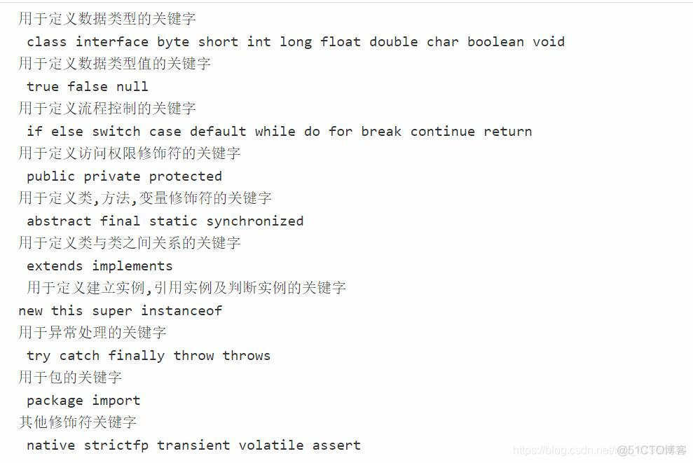 java的基础知识点 java的一些基础知识_Java_08