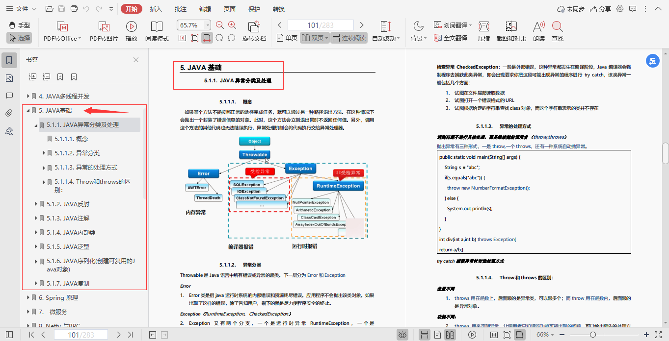 java工程师职称 java工程师怎么区分等级_开发语言_04