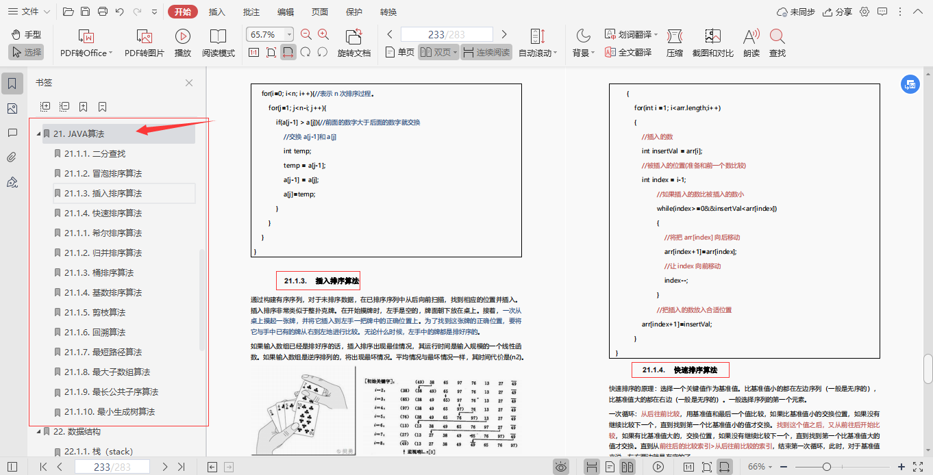 java工程师职称 java工程师怎么区分等级_java_09