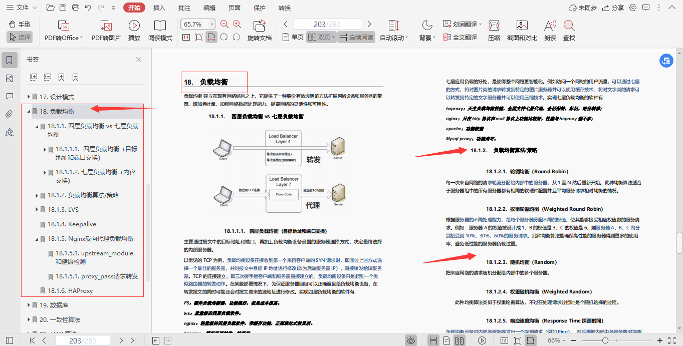 java工程师职称 java工程师怎么区分等级_Java_13