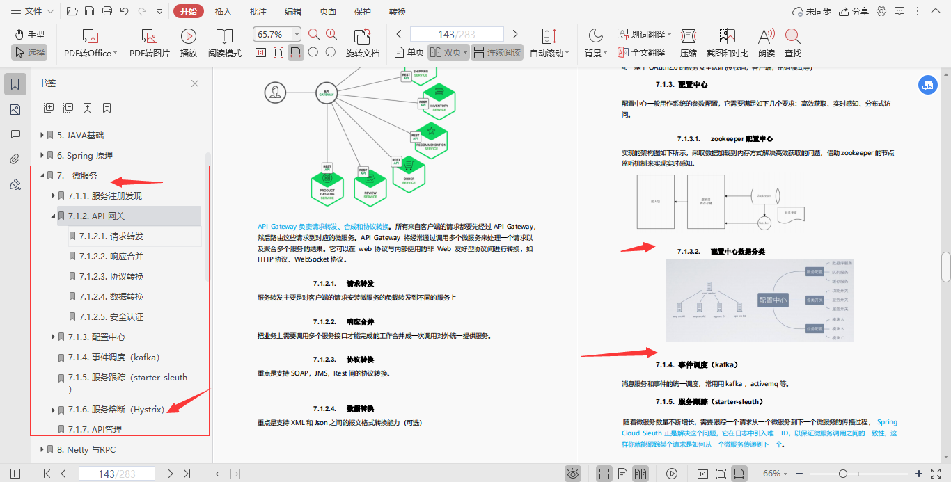 java工程师职称 java工程师怎么区分等级_Java_14