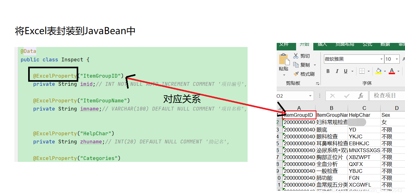 java办公软件 java office_poi