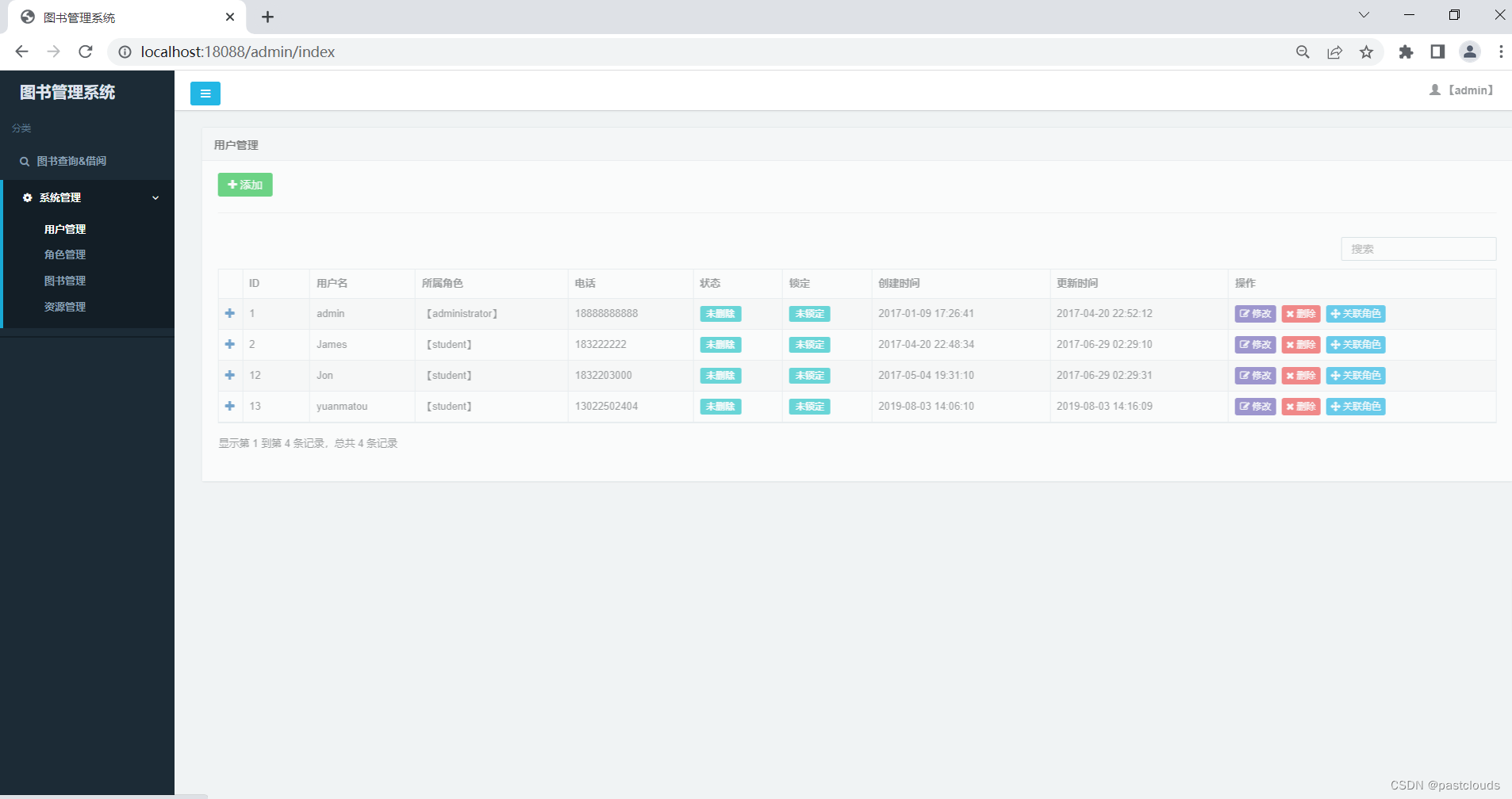 图书馆系统java代码大全 图书馆javalibrary_spring boot_02