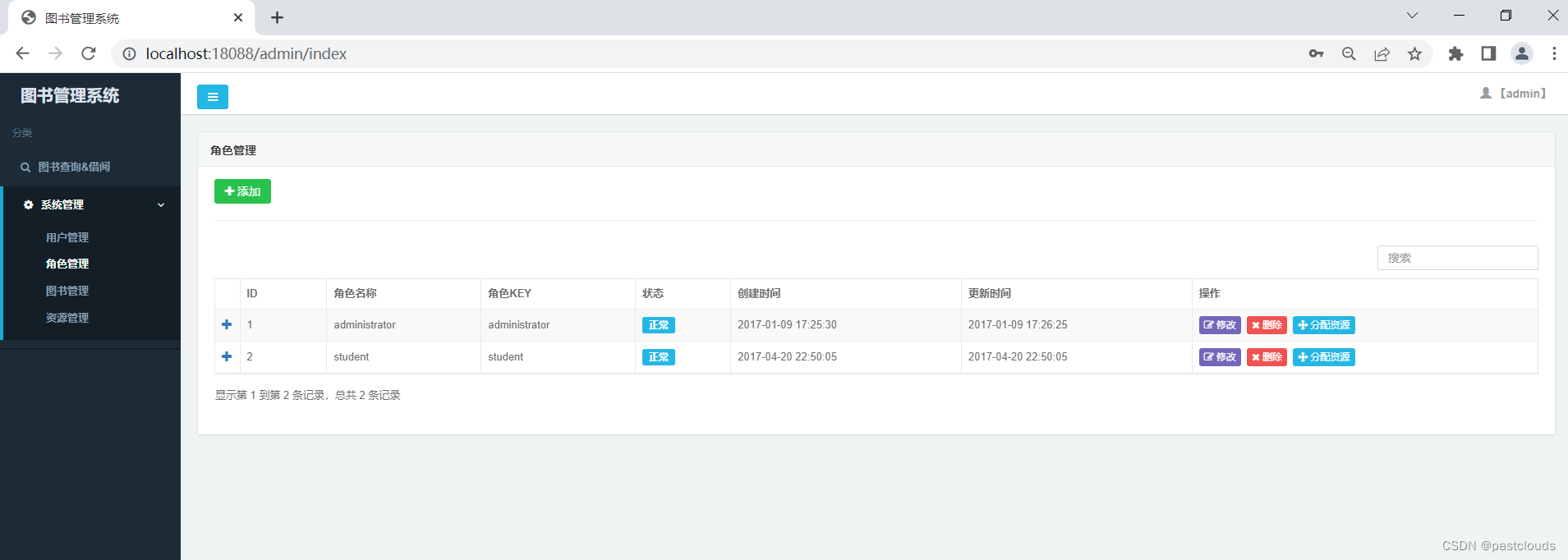 图书馆系统java代码大全 图书馆javalibrary_mysql_05