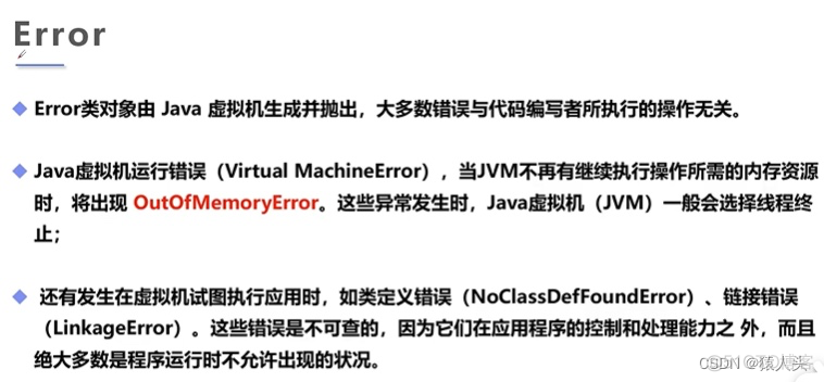 java笔记总结 java笔记整理_Java_11