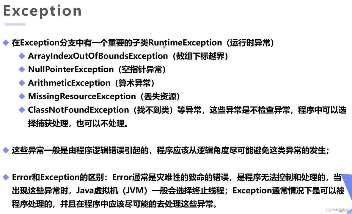 java笔记总结 java笔记整理_System_12