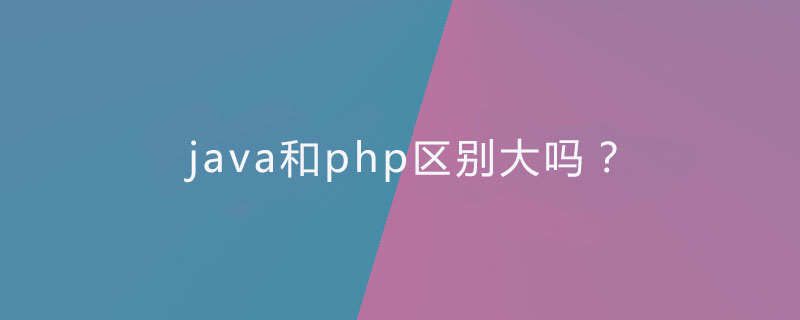 java 做网站 java做网站的优势_php