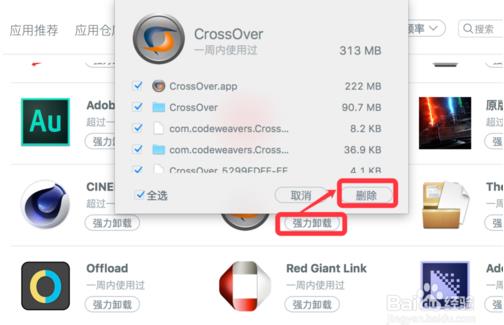 mac java怎么卸载 macbook怎么卸载java_Adobe_06