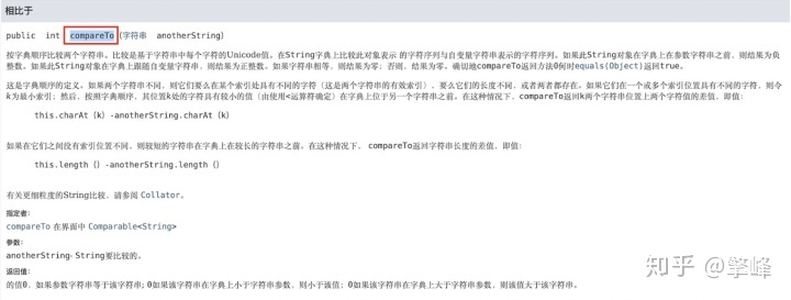 java源码是什么 java compareto源码_java源码是什么