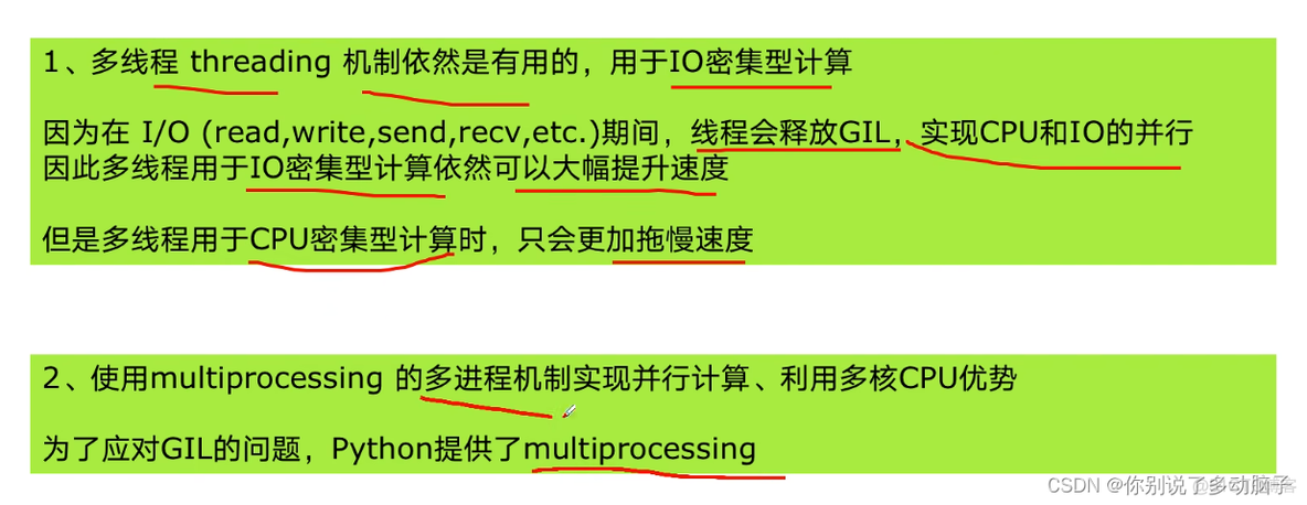 python协程高并发 python 多协程_html_05