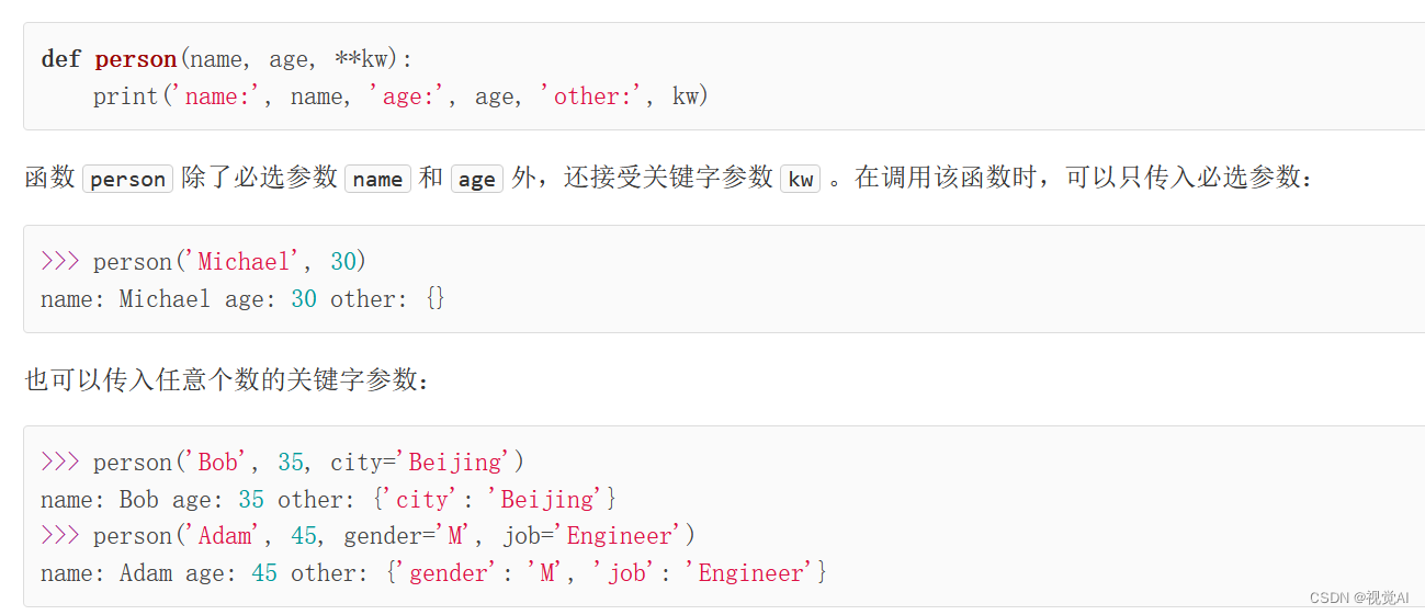 python3基础教程廖雪峰云 python 廖雪松_默认参数_09