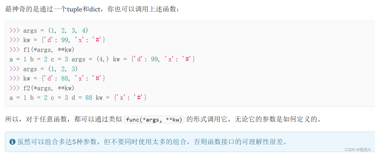 python3基础教程廖雪峰云 python 廖雪松_python3基础教程廖雪峰云_12