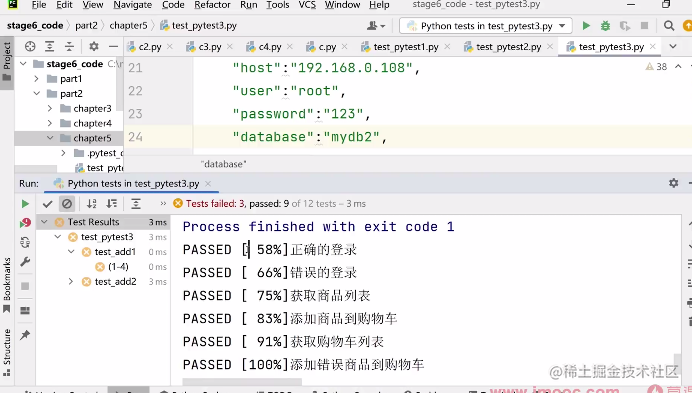 python接口自动化框架 python接口自动化框架pytest_参数化_06