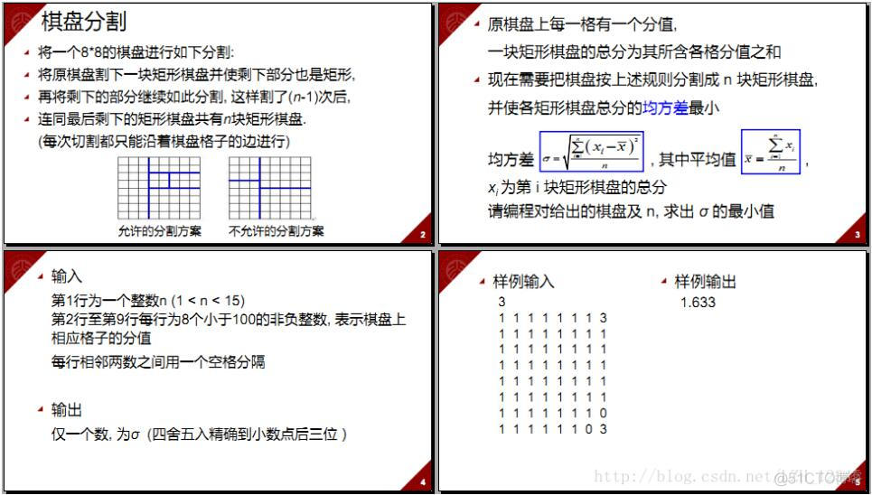 python打印棋盘代码 python123棋盘放米_python123中棋盘放米