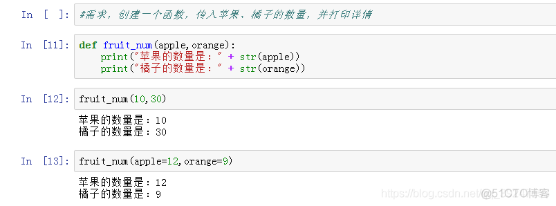 python函数不带括号可以执行? python函数不带return_可变参数_05