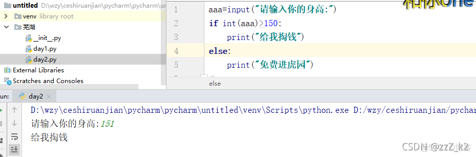 python中if and和or的用法 python if or的用法_pycharm_11