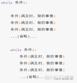 python中if and和or的用法 python if or的用法_while循环_23