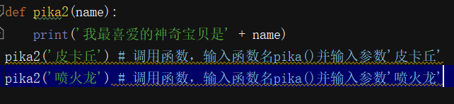 python中函数定义的规则 python函数的定义_全局变量_07