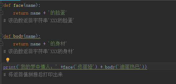 python中函数定义的规则 python函数的定义_python中函数定义的规则_14