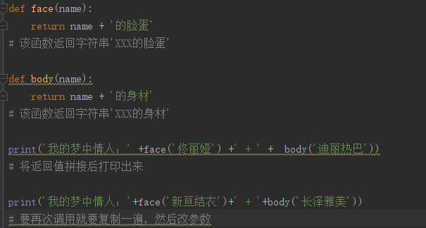 python中函数定义的规则 python函数的定义_Python_15