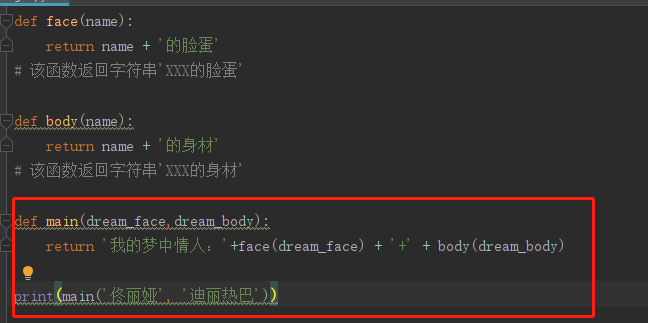 python中函数定义的规则 python函数的定义_python中函数定义的规则_16