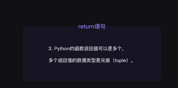 python中函数定义的规则 python函数的定义_python中函数的定义_19