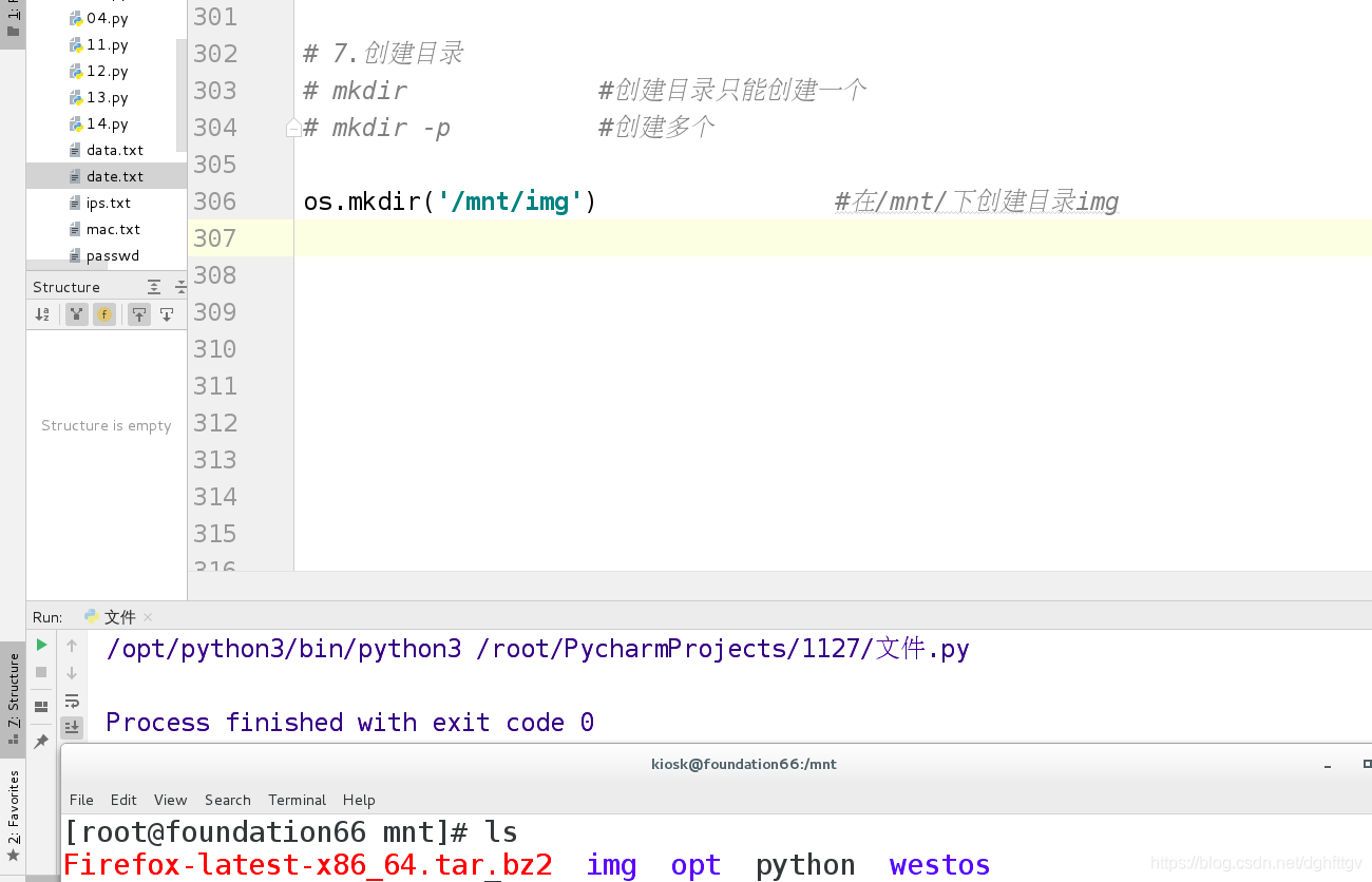 python 操作系统命令 用python写操作系统_python_05