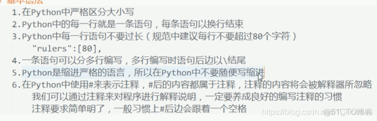 人生苦短 学python 人生苦短,我学python_python_09