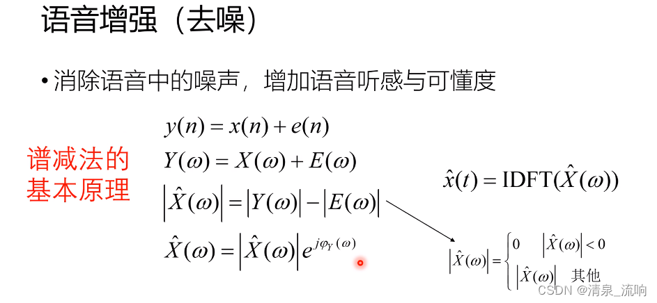 python 录音 降噪 python 语音降噪_python