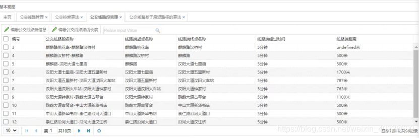 python公交查询系统源代码 基于java的公交查询系统_javaweb_08