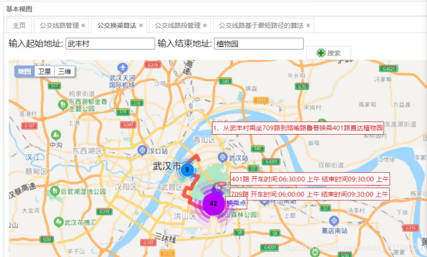 python公交查询系统源代码 基于java的公交查询系统_最短路径算法_09