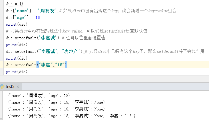 python字典的键的值可变吗 python字典键值类型_python字典的键的值可变吗_02