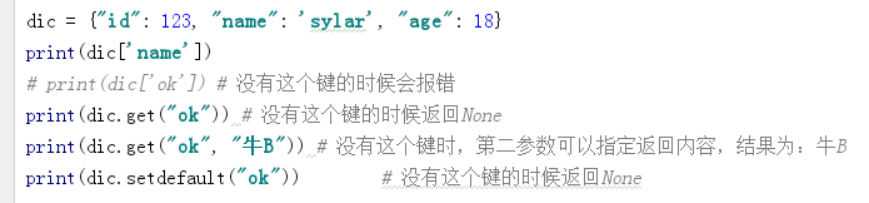 python字典的键的值可变吗 python字典键值类型_元组_04