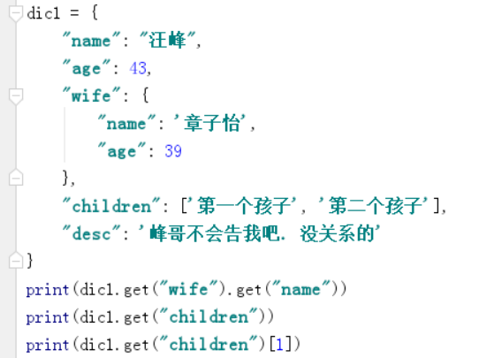 python字典的键的值可变吗 python字典键值类型_数据类型_06