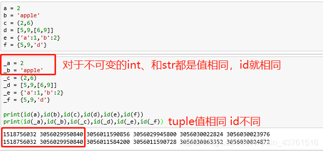 python变量内存地址 python中内存地址变不变_python_02