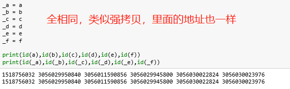 python变量内存地址 python中内存地址变不变_python_03