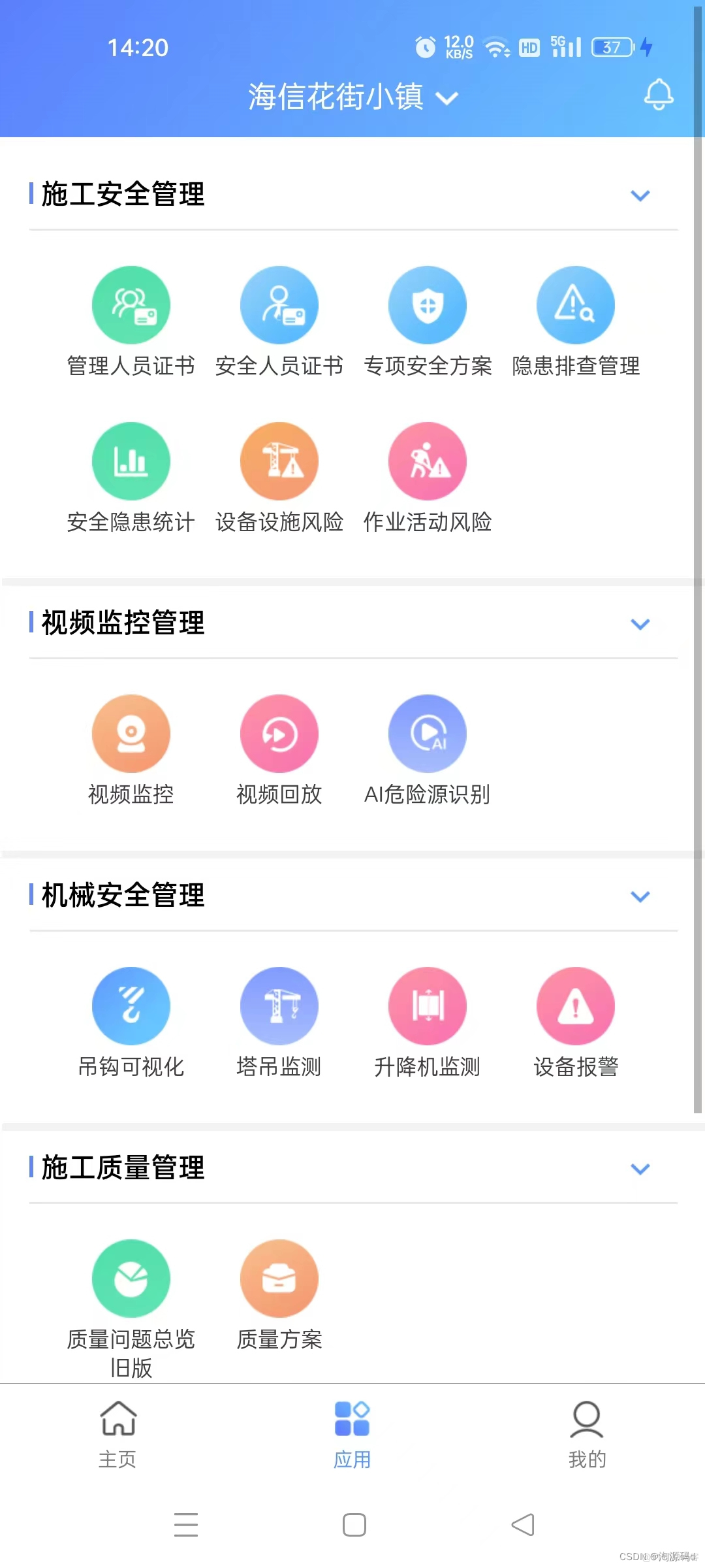 智慧工地管理平台源码，视频监控、劳务实名制、环境监测、安全质量管理、GIS地理信息、数据统计、智能AI识别_源码_05