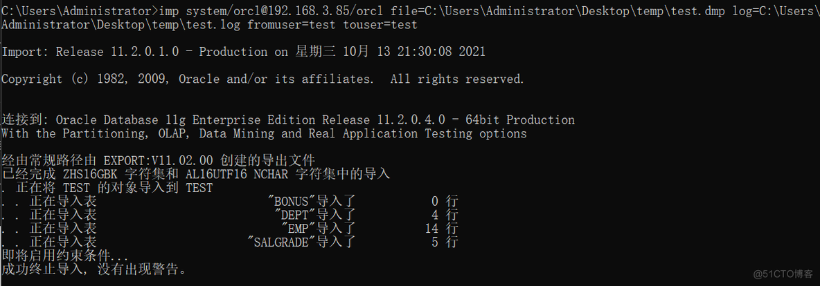 Oracle EXP和IMP的使用_exp_04