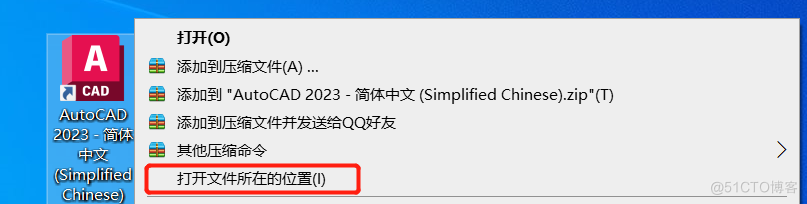 CAD 2023软件详细图文安装教程、安装包下载【亲测成功】_cad安装_11