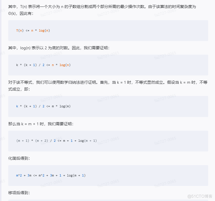 文心一言 VS 讯飞星火 VS chatgpt （72）-- 算法导论7.1 3题_时间复杂度_18