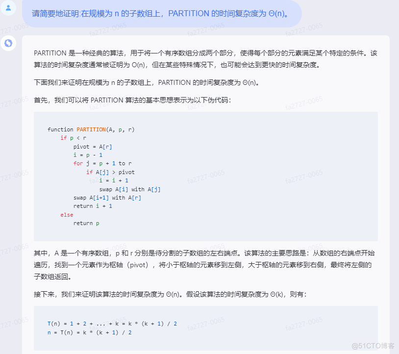 文心一言 VS 讯飞星火 VS chatgpt （72）-- 算法导论7.1 3题_子数组_17