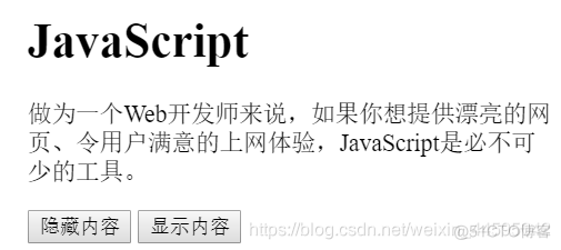 学习javascript网站首页 javascript 教程_入门_54