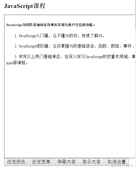 学习javascript网站首页 javascript 教程_入门_60