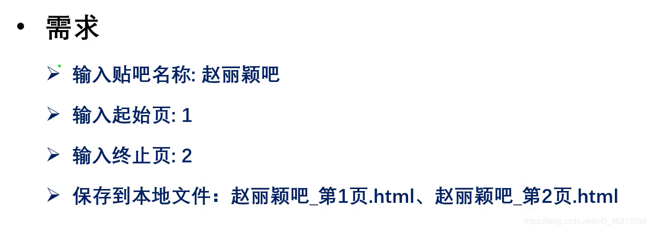 python3爬虫 菜鸟教程 python爬虫最全教程_python3爬虫 菜鸟教程_12